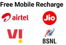 Free Mobile Recharge | Free Mobile Recharge Online