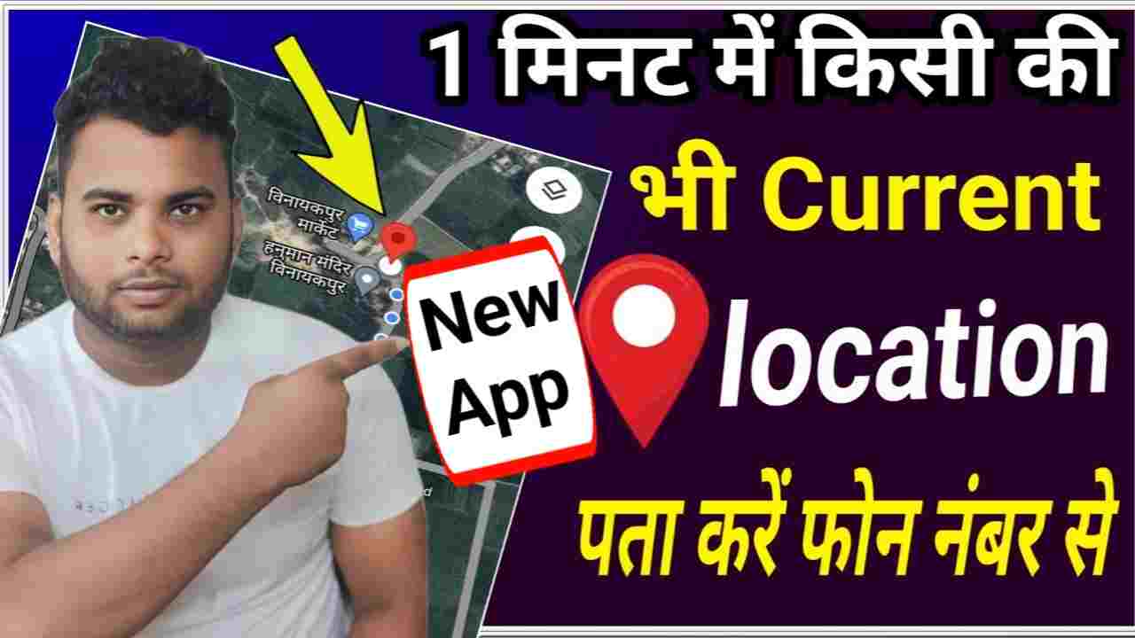 Mobile Location App Download Find Friends in India